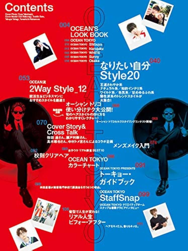 OCEAN TOKYO ヘアスタイルBOOK (エイムック 4309) |本 | 通販